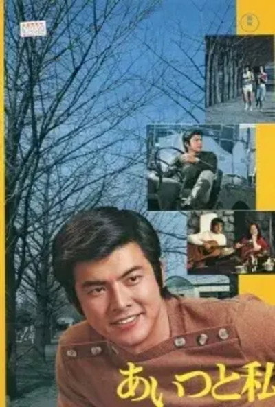 Póster de Love Is a Hunter