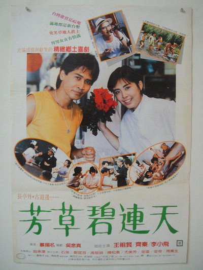 Póster de Love Is Grown with Flower