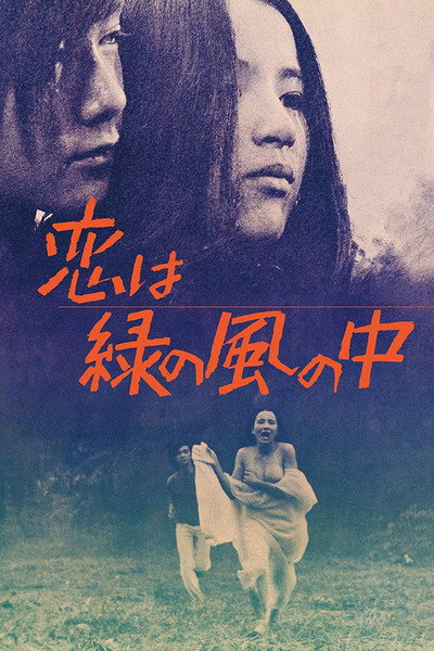 Póster de Love Is in the Green Wind