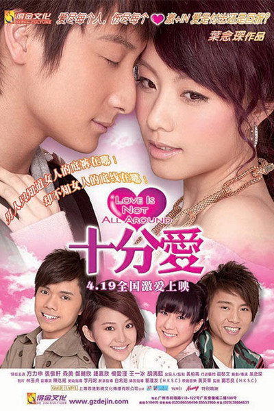 Póster de Love Is Not All Around