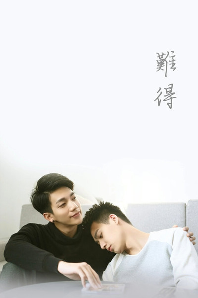 Póster de Love is Not Easy to Have