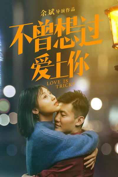 Póster de Love Is Tricky