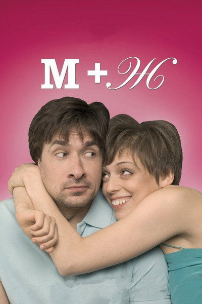 Póster de Love Journal