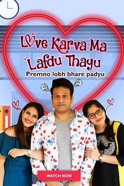 Póster de Love Karva Ma Lafdu Thayu
