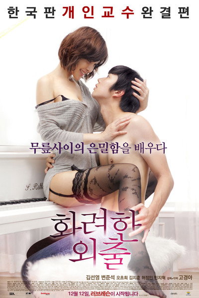 Póster de Love Lesson
