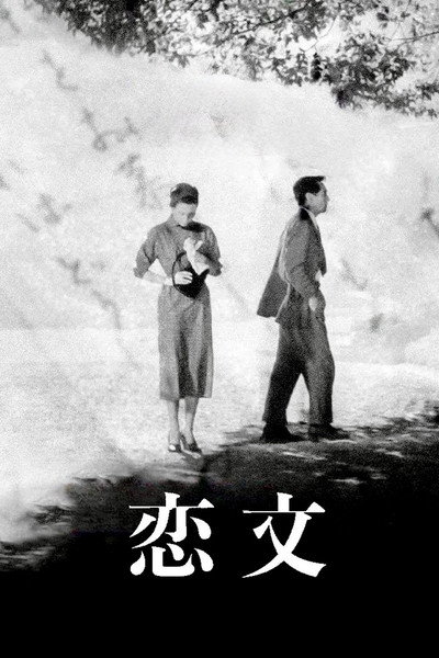 Póster de Love Letter