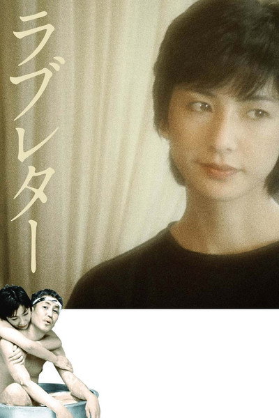 Póster de Love Letter