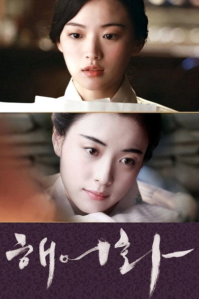 Póster de Love, Lies