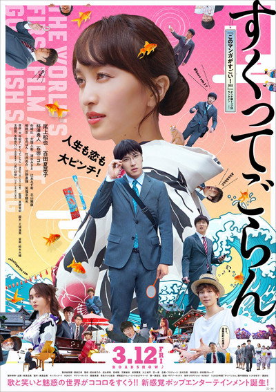 Póster de Love, Life and Goldfish