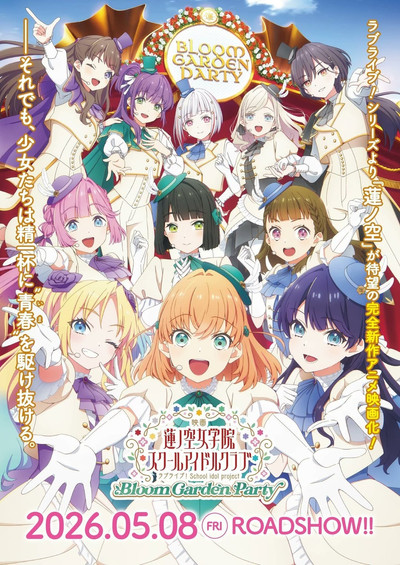 Póster de Love Live! Hasunosora Jogakuin School Idol Club Bloom Garden Party