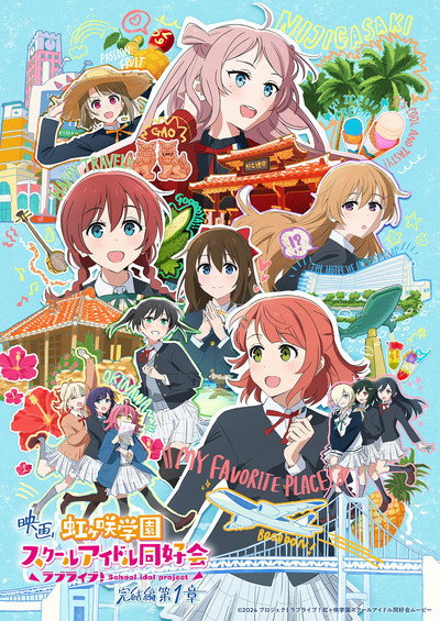 Póster de Love Live! Nijigasaki High School Idol Club Final Chapter Part 1