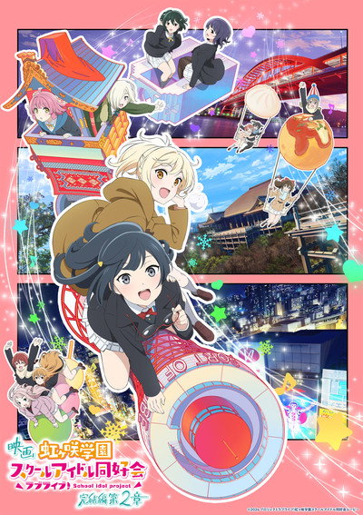 Póster de Love Live! Nijigasaki High School Idol Club Final Chapter Part 2