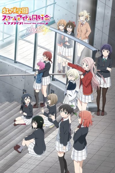 Póster de Love Live! Nijigasaki High School Idol Club: Next Sky