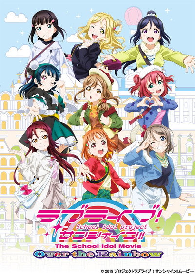 Póster de Love Live! Sunshine!! The School Idol Movie: Over The Rainbow