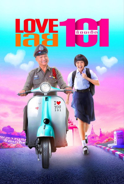 Póster de Love Loei 101