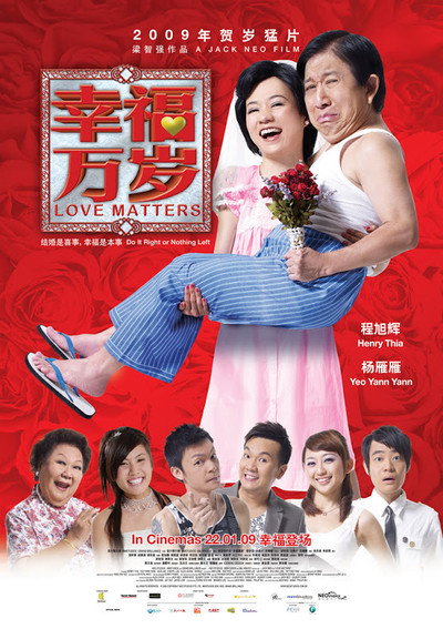 Póster de Love Matters
