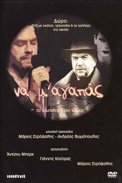 Póster de Love Me Do