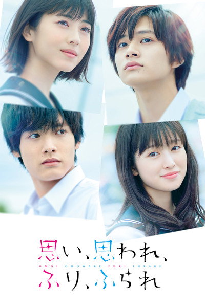 Póster de Love Me, Love Me Not