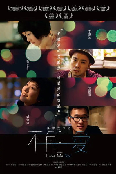 Póster de Love Me Not