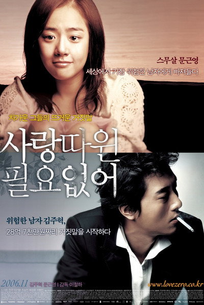 Póster de Love Me Not
