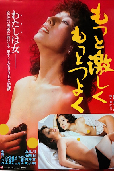 Póster de Love Me Strong... Love Me Hard
