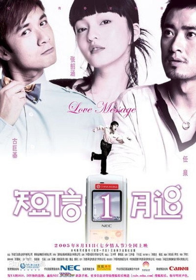 Póster de Love Message