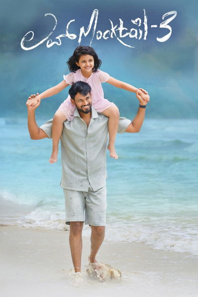 Póster de Love Mocktail 3