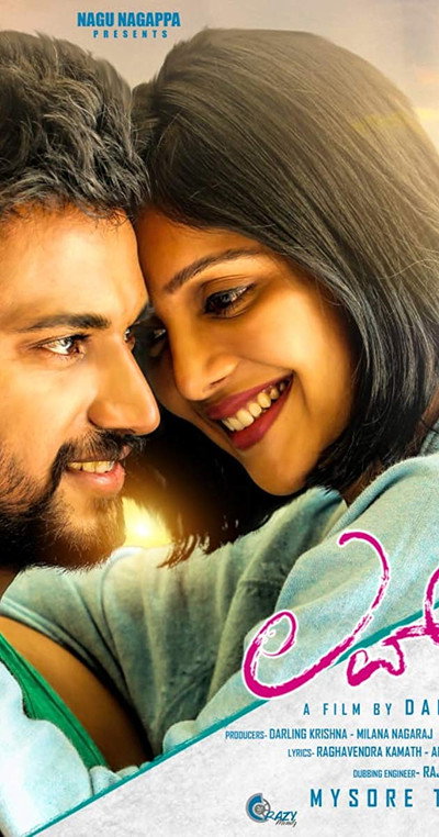 Póster de Love Mocktail