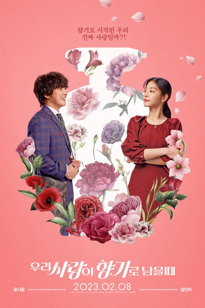 Póster de Love My Scent