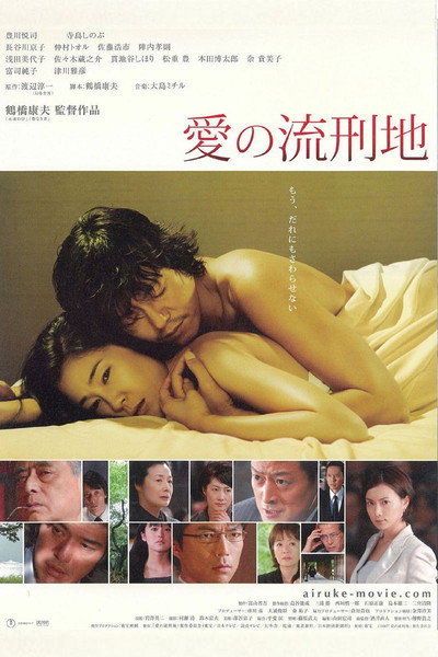 Póster de Love Never to End