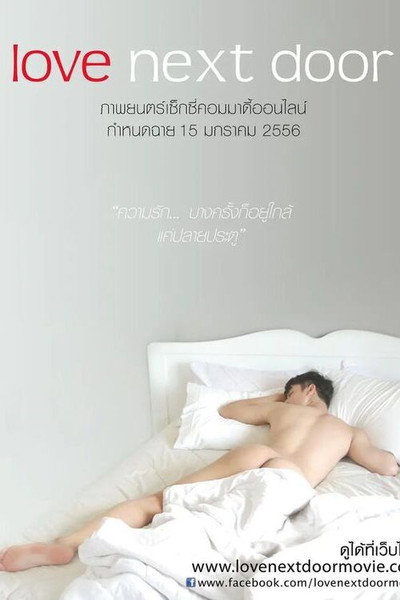 Póster de Love Next Door