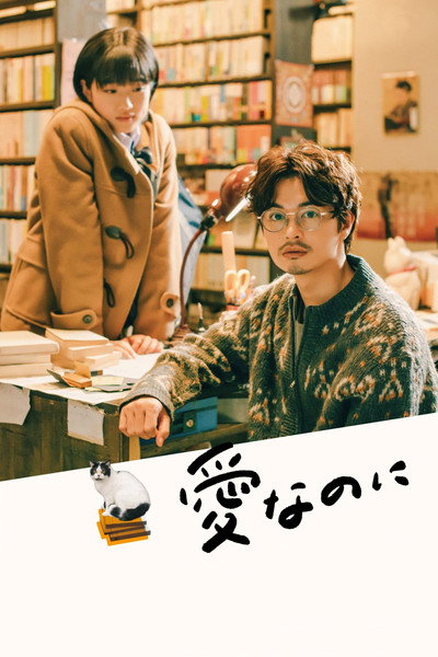 Póster de Love Nonetheless