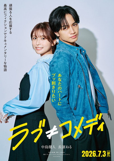 Póster de Love Not Comedy