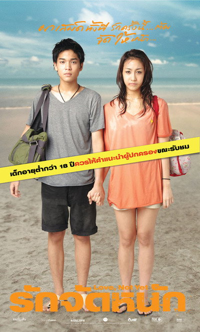 Póster de Love, Not Yet