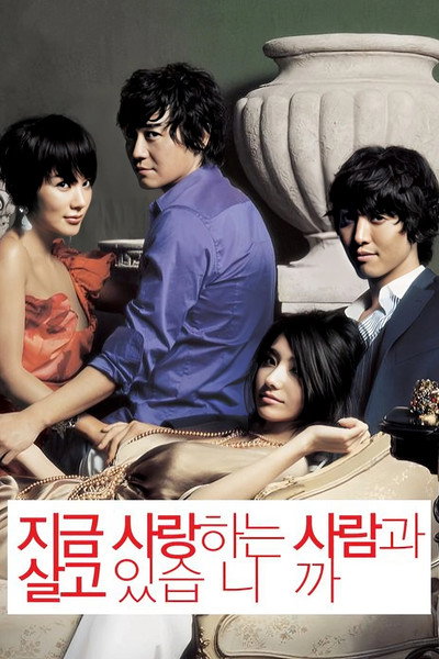 Póster de Love Now