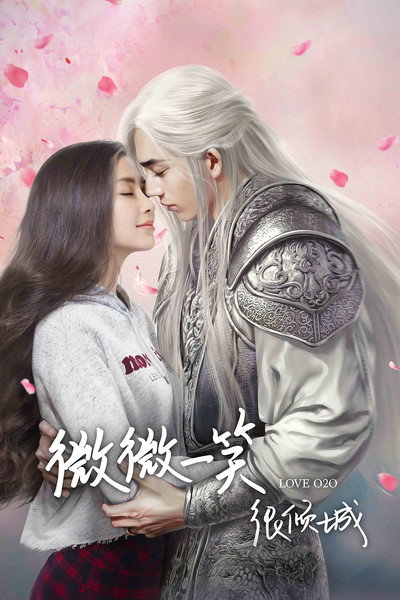 Póster de Love O2O