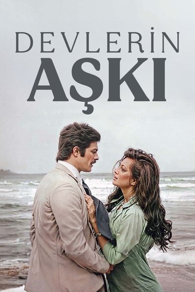 Póster de Love of Giant