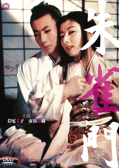 Póster de Love of the Princess