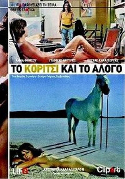 Póster de Love on a Horse