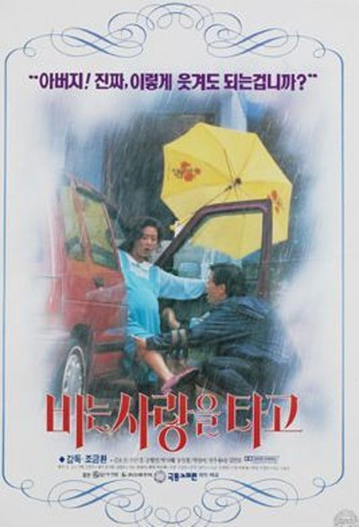 Póster de Love on a Rainy Day