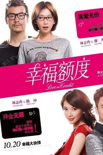 Póster de Love on Credit
