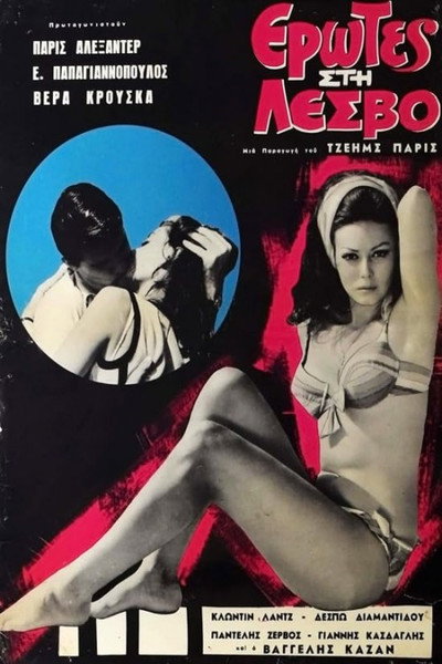 Póster de Love on Lesvos