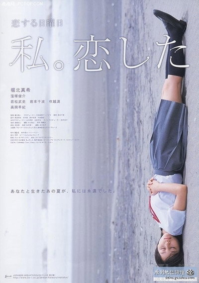 Póster de Love on Sunday: Last Words
