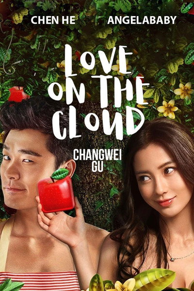 Póster de Love on the Cloud