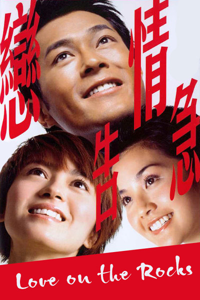 Póster de Love on the Rocks