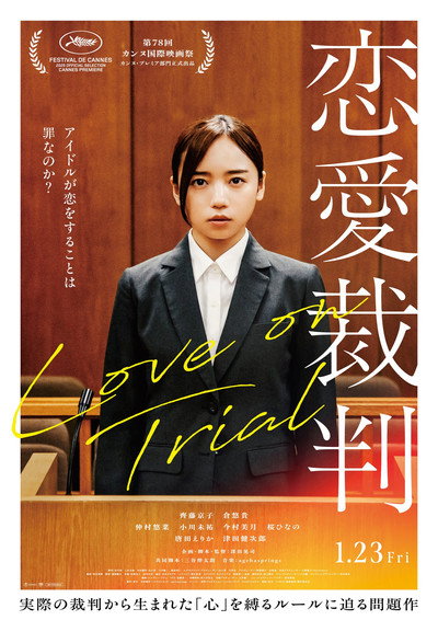 Póster de Love on Trial