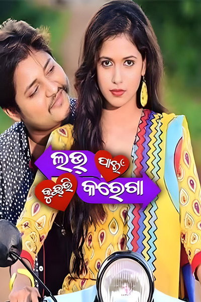 Póster de Love Pain Kuchh Bhi Karega