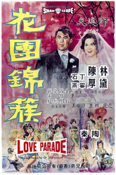 Póster de Love Parade
