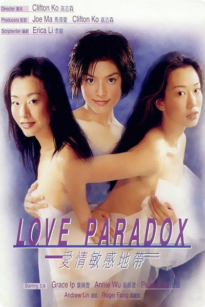 Póster de Love Paradox