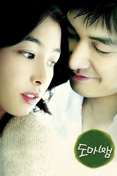 Póster de Love Phobia